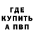 БУТИРАТ оксибутират _krezy _gems_