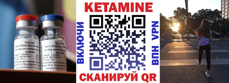 КЕТАМИН ketamine  Купить закладки  Гаврилов Посад 