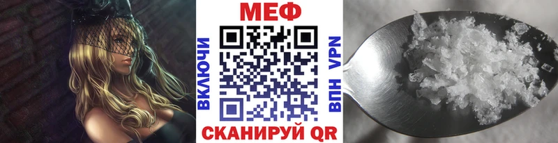 Меф мяу мяу  Гаврилов Посад