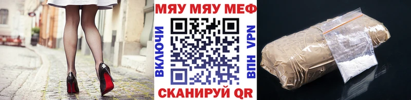 Купить закладки  Гаврилов Посад  МЯУ-МЯУ mephedrone 